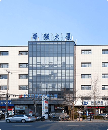公司介绍