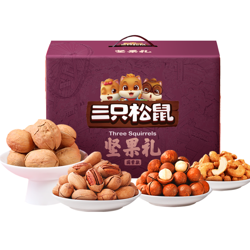 三只松鼠-鸿运礼盒